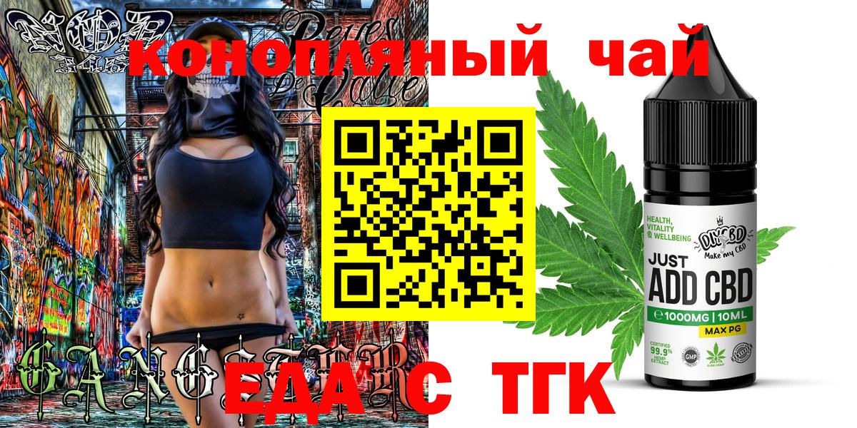 Тайшет  Canna-Cookies марихуана  Вход с VPN 