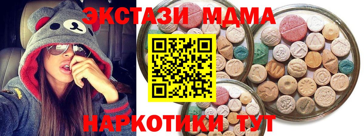 Тайшет  ЭКСТАЗИ таблы  ЭКСТАЗИ Punisher  Ecstasy  Вход с VPN 