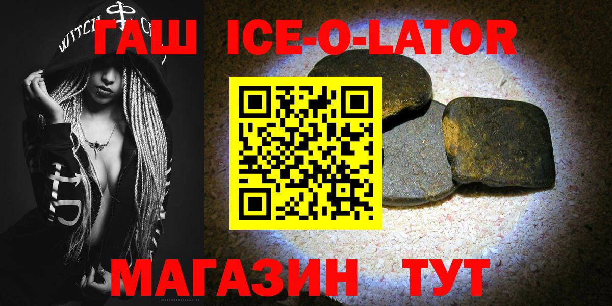 ГАШ hashish Тайшет