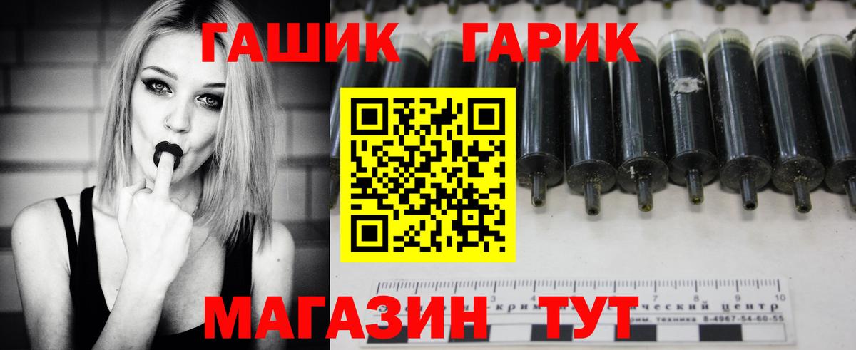 Гашиш  ГАШ гашик  Вход с VPN  Тайшет 