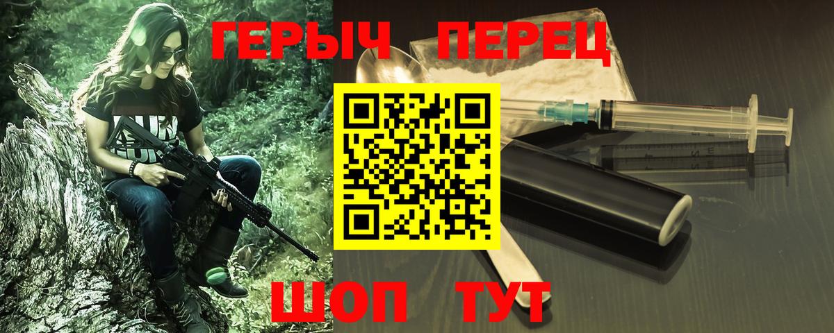 Героин Heroin  Героин  Тайшет  Вход с VPN 