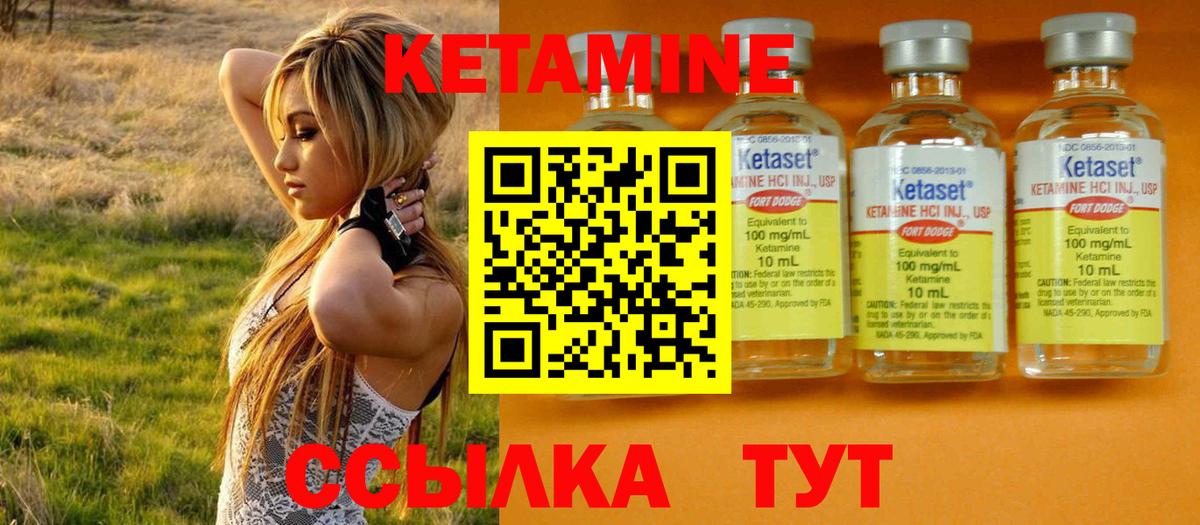 КЕТАМИН ketamine  Вход с VPN  Тайшет  Кетамин ketamine 