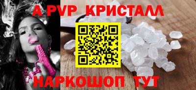 ALPHA-PVP Мариинск