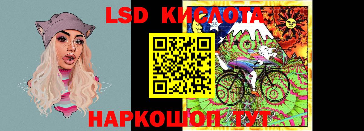 LSD-25 экстази  Вход с VPN  Тайшет  Лсд 25 экстази ecstasy  LSD-25 экстази кислота 