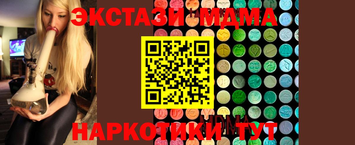 Тайшет  MDMA crystal  МДМА  Вход с VPN  MDMA кристаллы 
