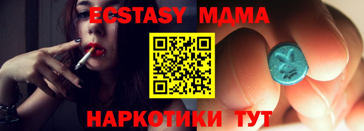 МДМА кристаллы Тайшет