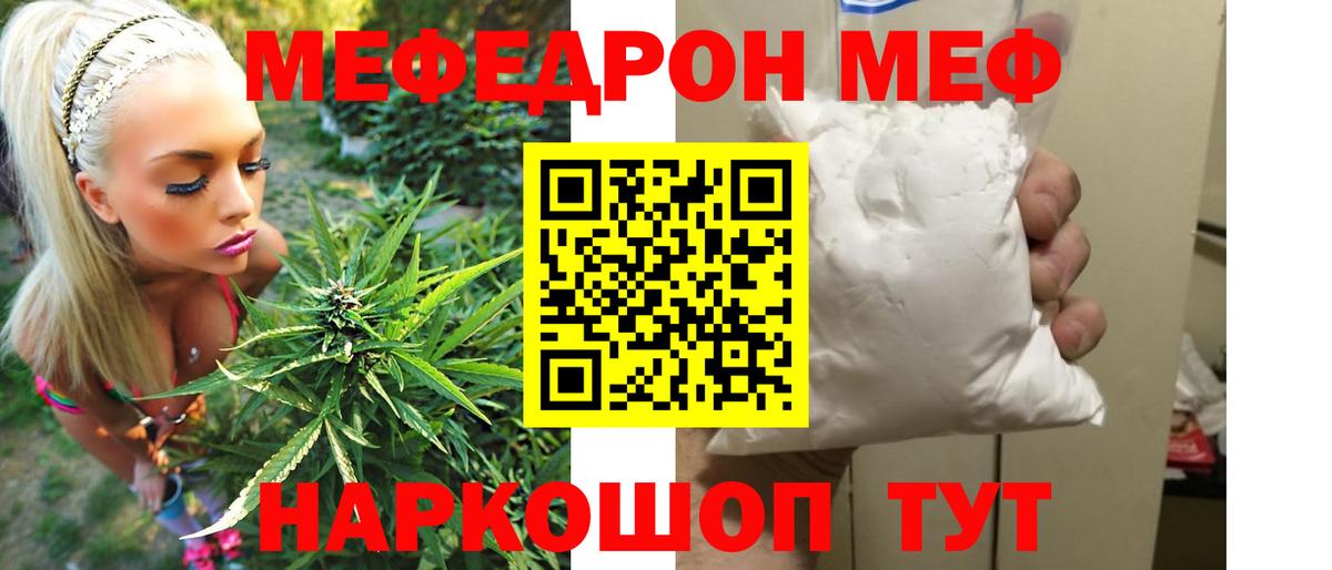 Мефедрон  Тайшет
