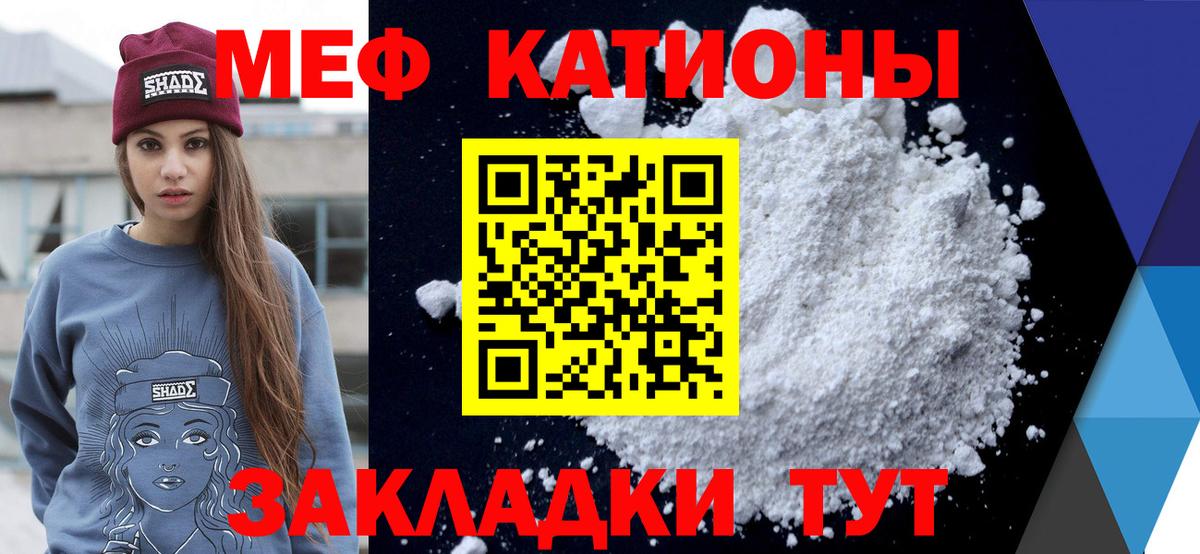 Тайшет  Меф VHQ  Вход с VPN  МЕФ мяу мяу 