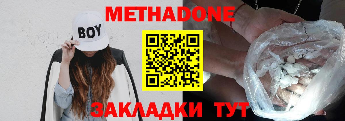 Тайшет  гидра как войти  Вход с VPN  Метадон VHQ 
