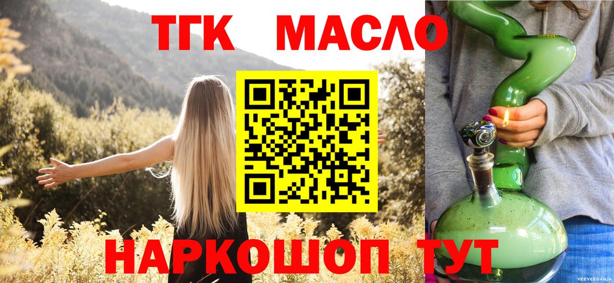 ТГК жижа Тайшет